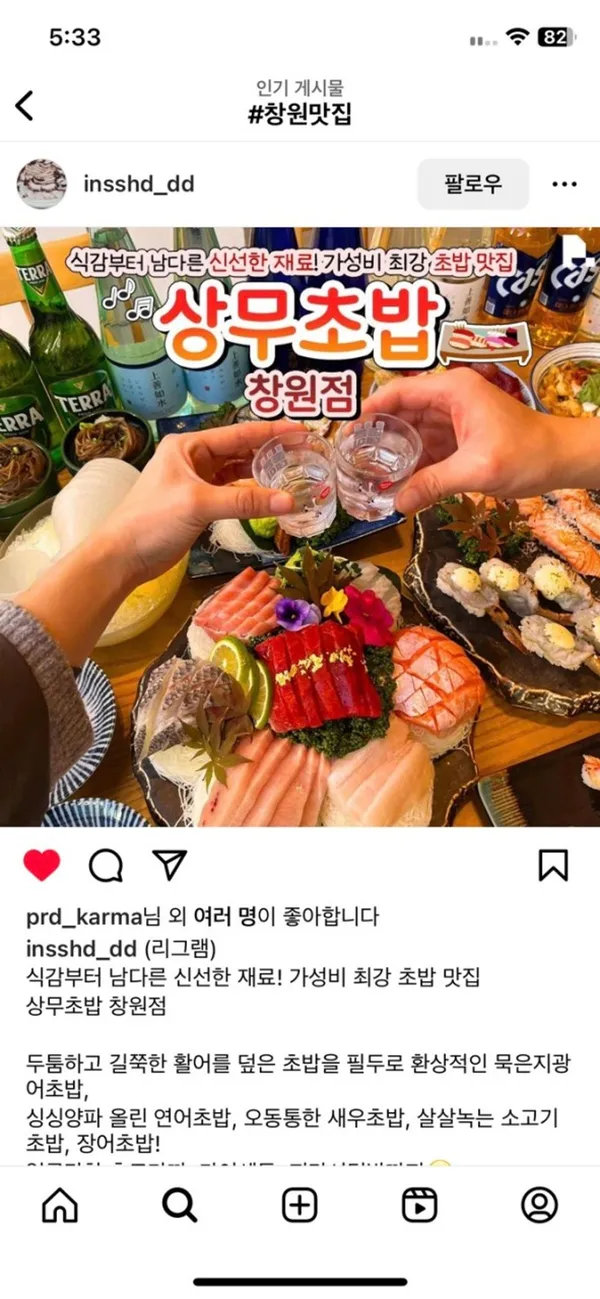 상무초밥 창원점 사진 4