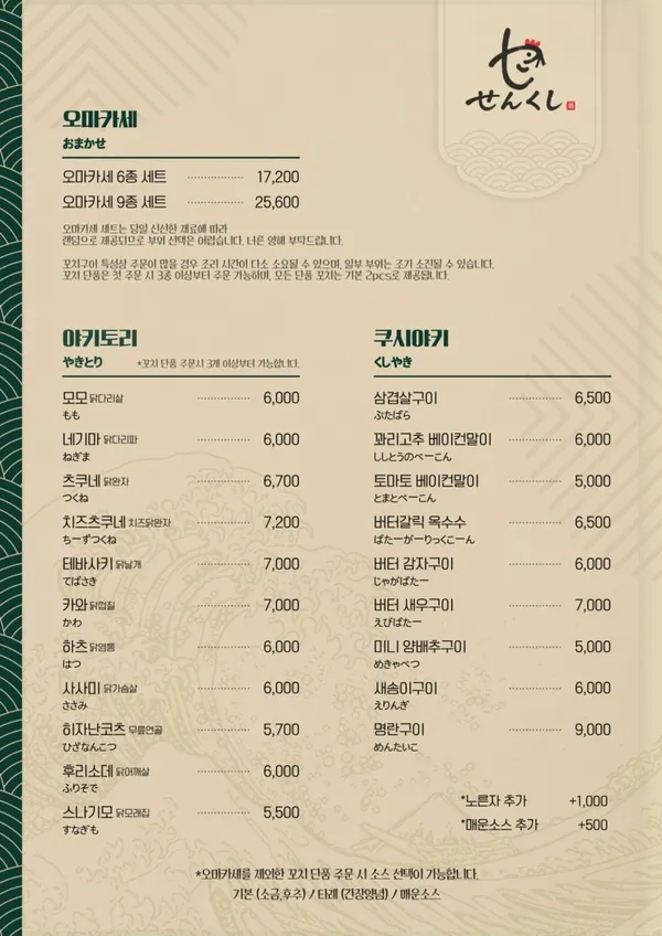 센쿠시 사진 5