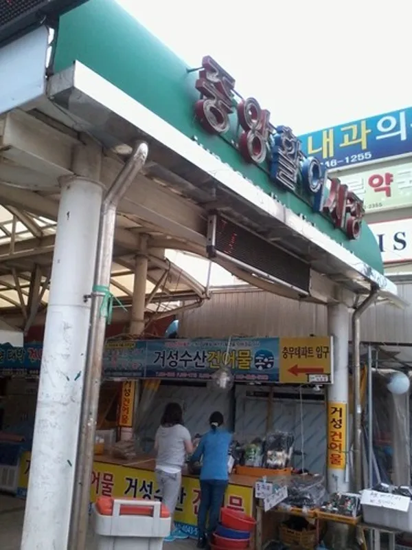 중앙활어시장 사진 2