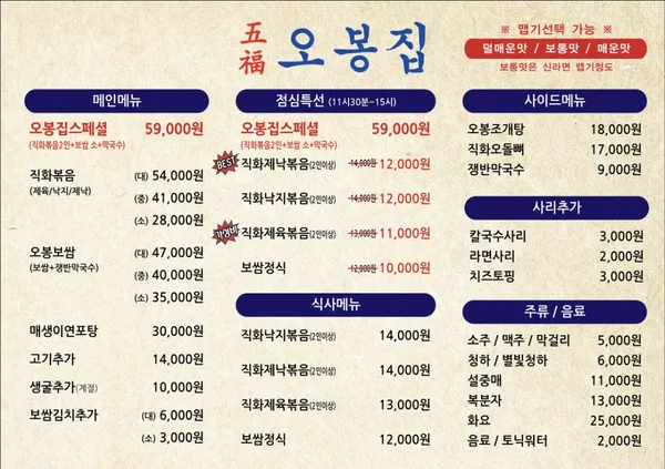 오봉집 중앙점 사진 3
