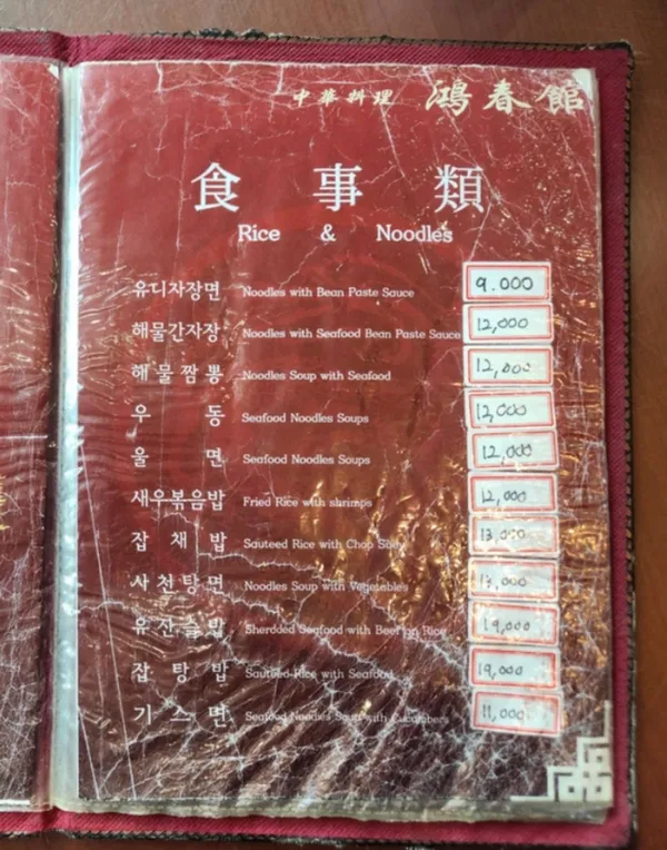 홍춘관 사진 2