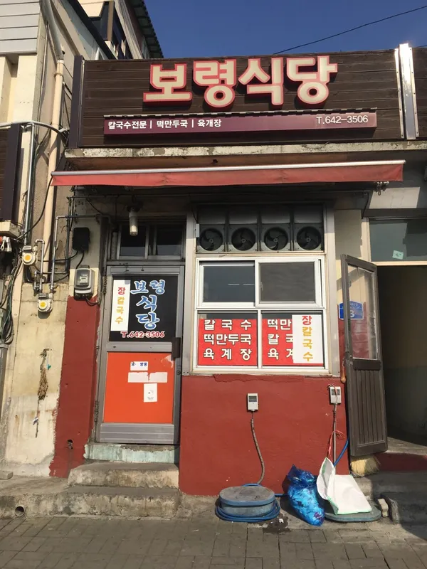 제천 맛집 8곳