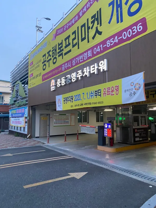 공주 추천 5탄 9곳