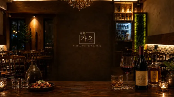 문래가온