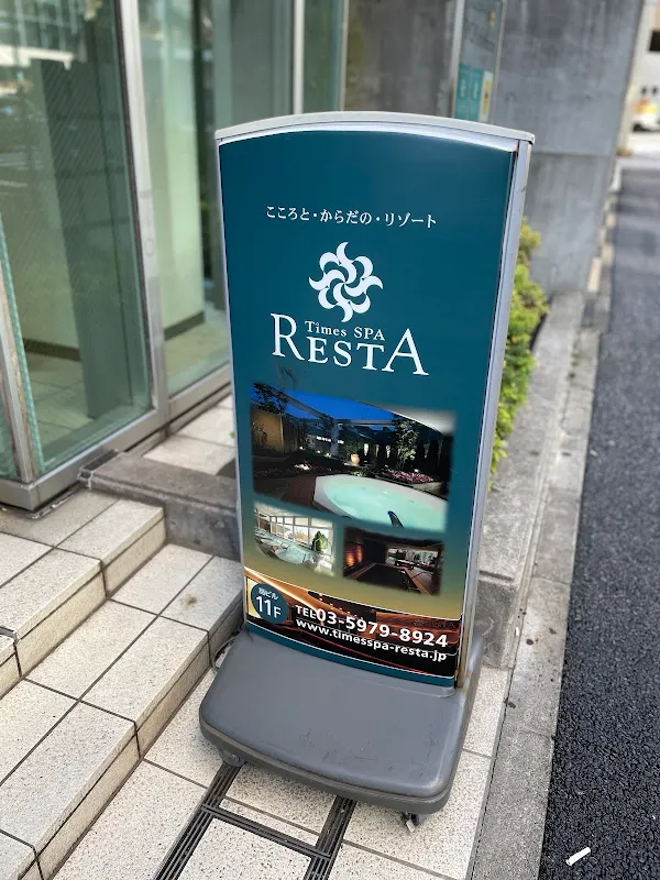 Times Spa Resta 사진 3