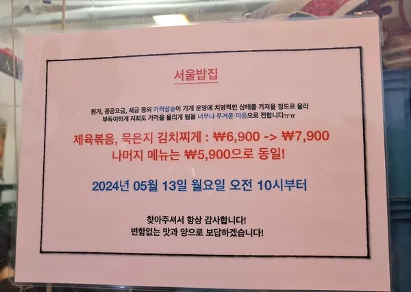 24시서울밥집 사진 4