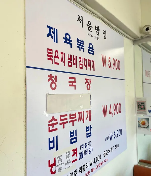 24시서울밥집 사진 5