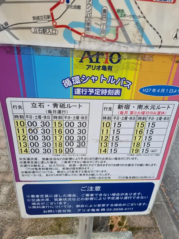 Ario Kameari 사진 5