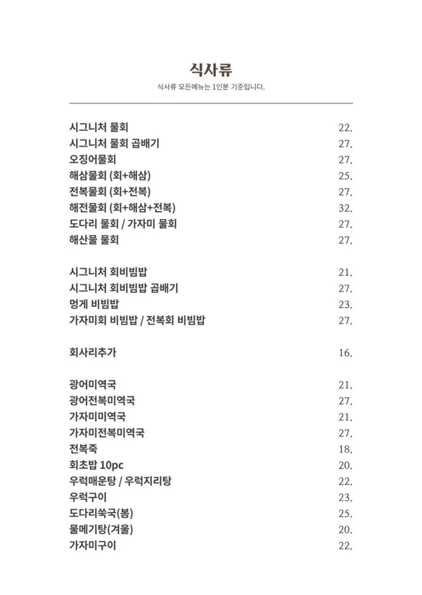 광안리신라횟집 사진 3