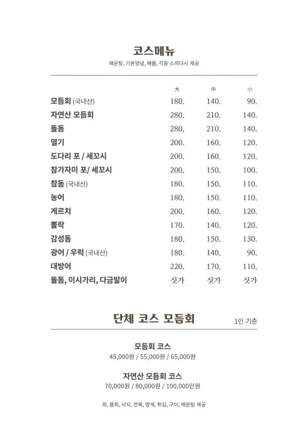 광안리신라횟집 사진 4