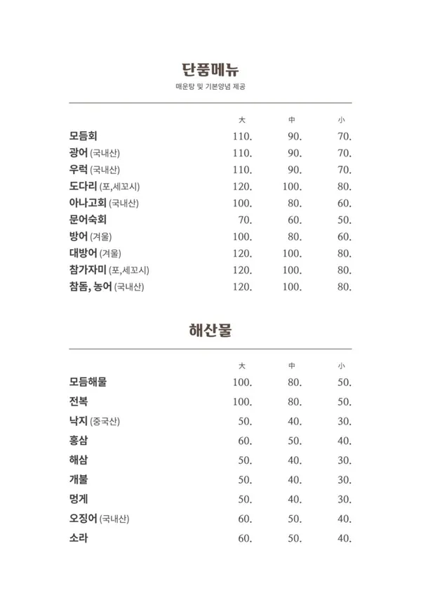 광안리신라횟집 사진 5