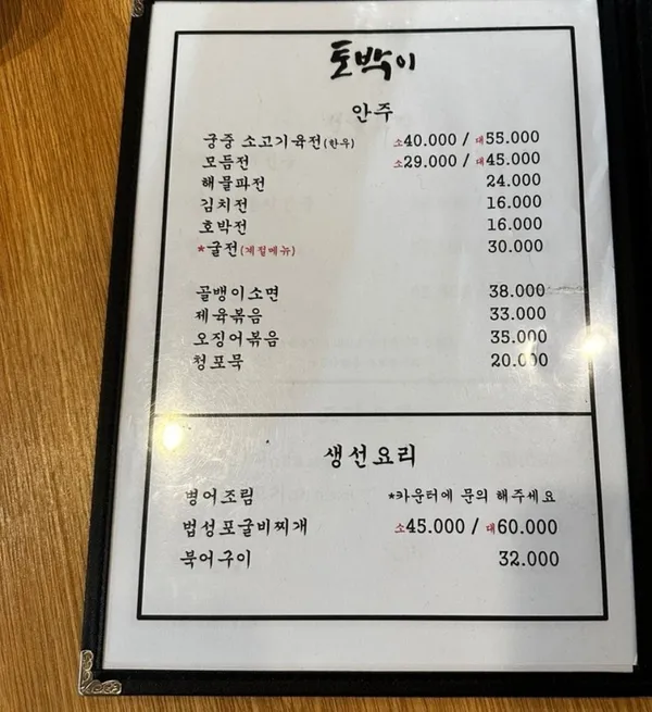 토박이 사진 3