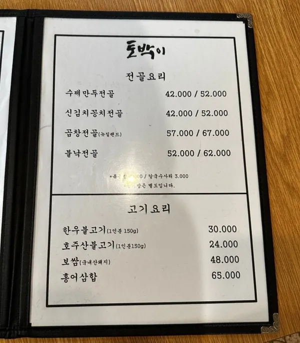 토박이 사진 4