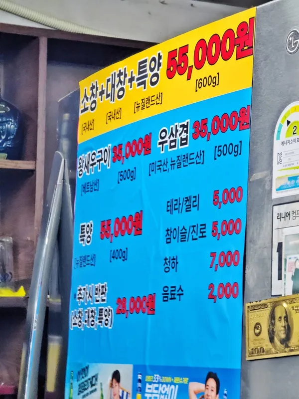 로타리양곱창센타 사진 2