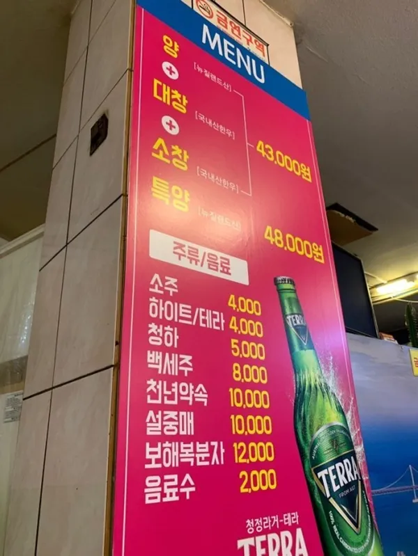 로타리양곱창센타 사진 4
