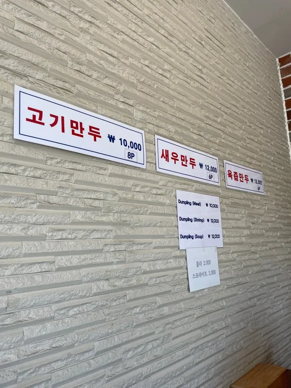 장만만두 사진 2