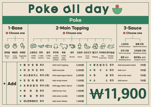 Poke all day 포케&샐러드 목동점 사진 3