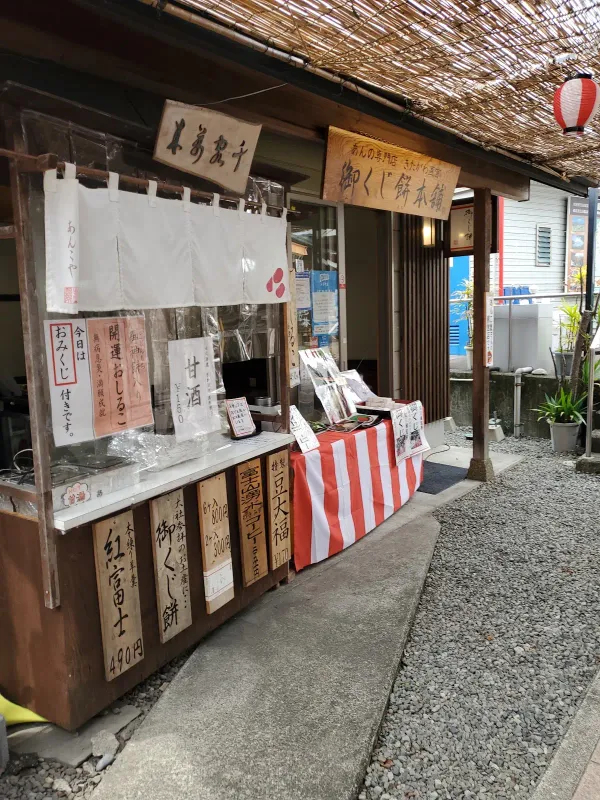 Omiya Yokocho PUKU-ICHI