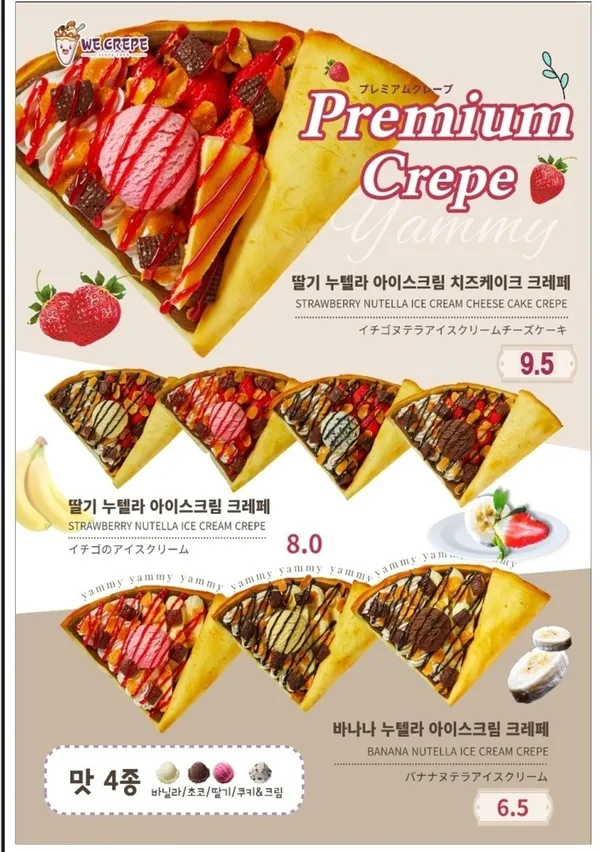 위크레페 아이파크몰점 사진 5