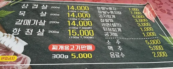 삼정원가든 사진 3
