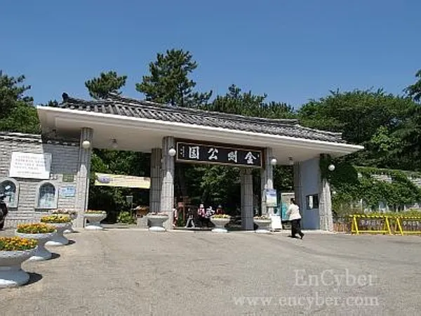 금강공원 사진 2