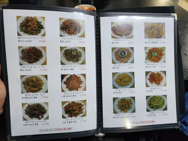 동북화과왕 사진 3