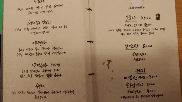 마을찻집 마주이야기 사진 3