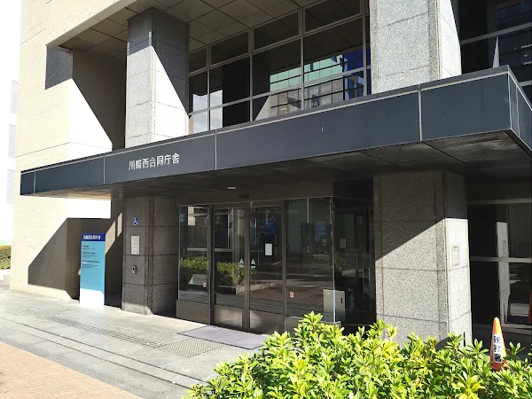 도쿄 출입국재류관리국 요코하마 지국 가와사키 출장소 사진 4
