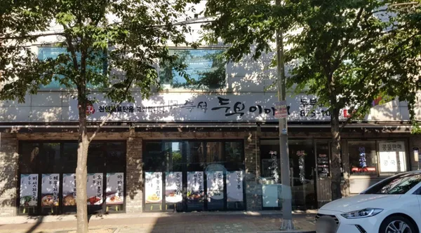 두부이야기 봉천점 사진 2