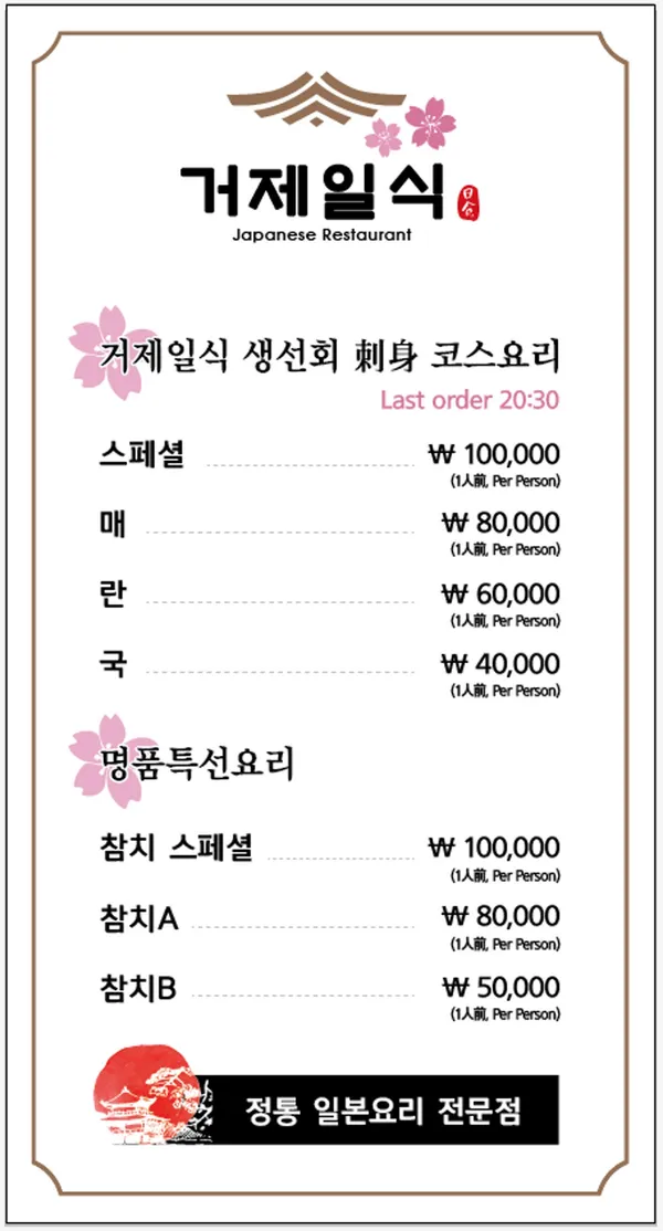 거제일식 거제목장 사진 3