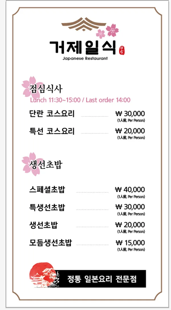 거제일식 거제목장 사진 4