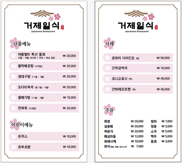 거제일식 거제목장 사진 5