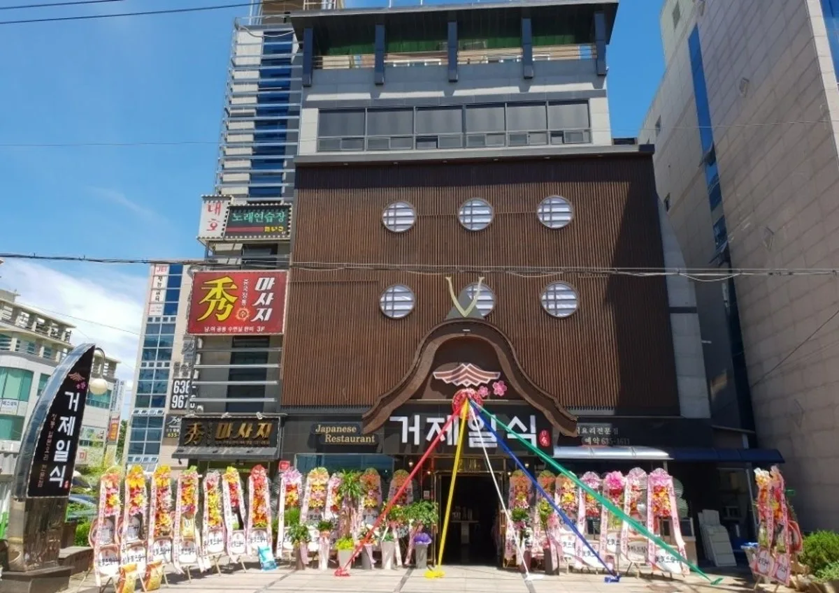 コジェイルシク コジェモクチャンのメイン写真