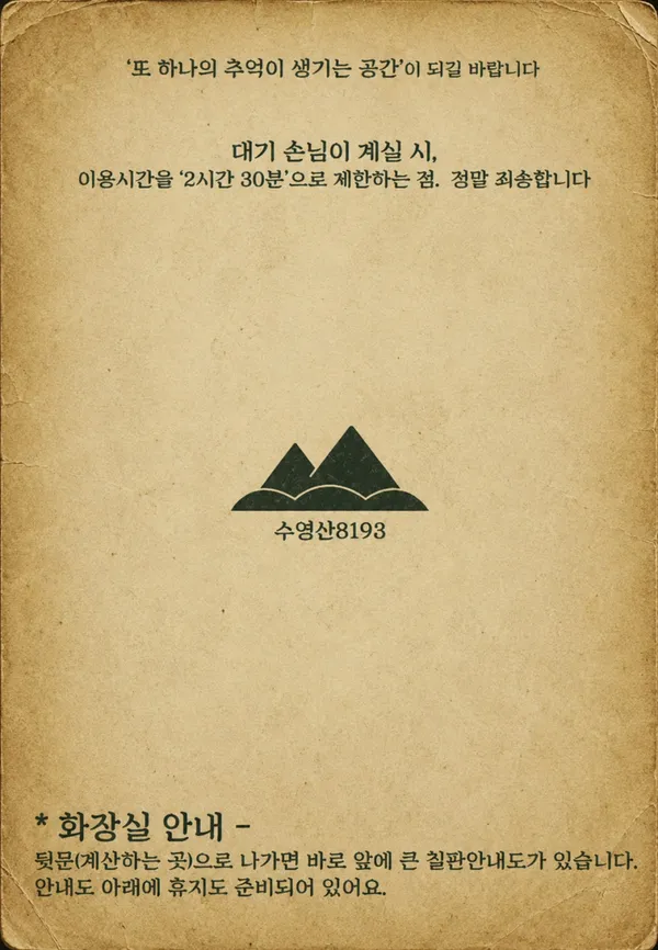 수영산8193 사진 2