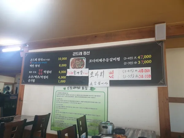 곤드레정선 사진 3