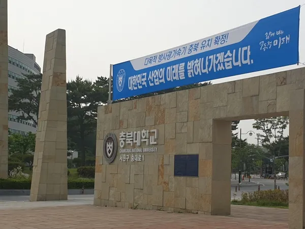충북대학교 사진 2