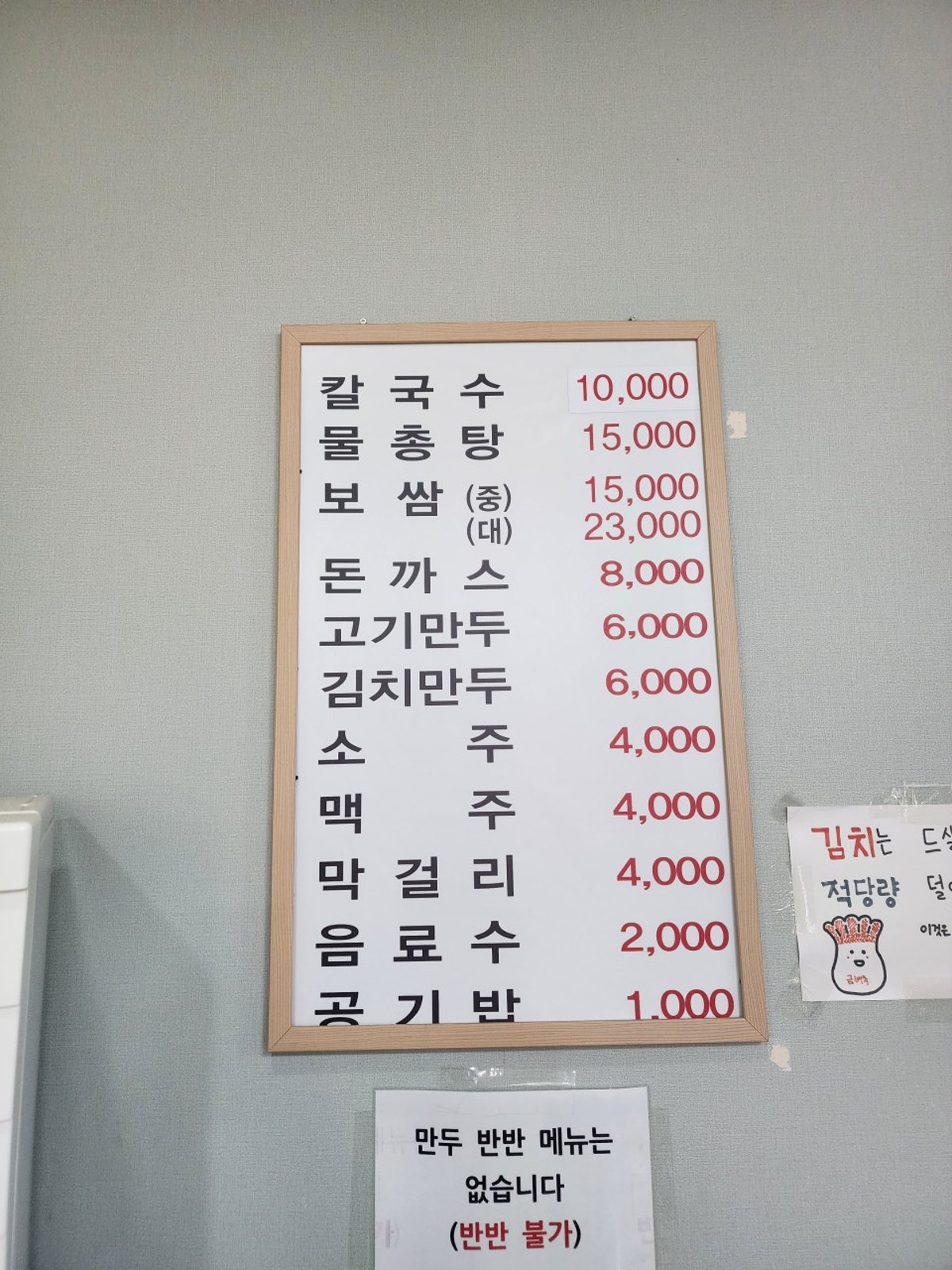 오씨 손 칼국수 사진 3