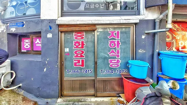 지하식당 사진 4