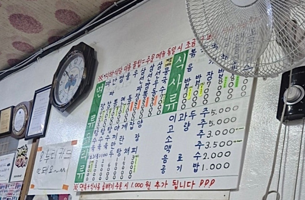 지하식당 사진 5