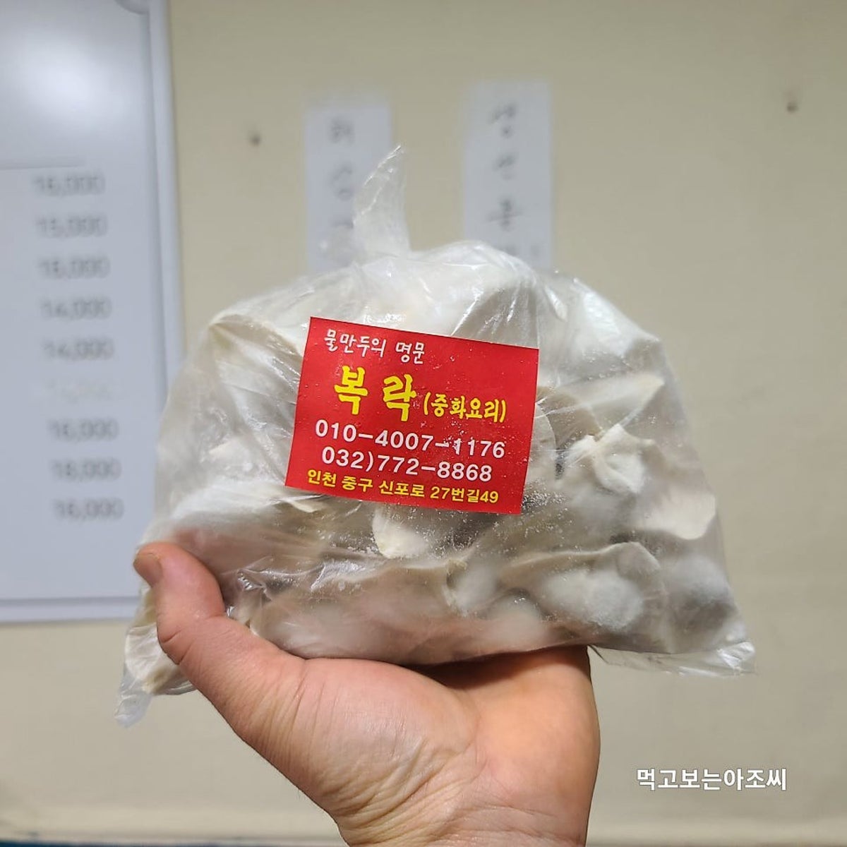 복락만두 사진 5
