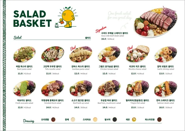 샐러드바스켓 광주상무점 사진 3