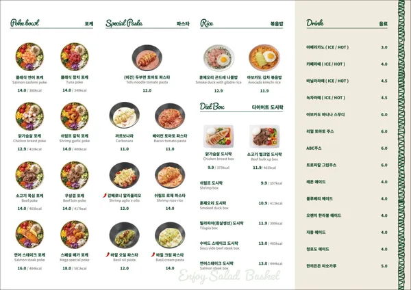 샐러드바스켓 광주상무점 사진 4