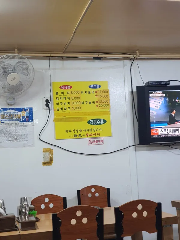 종호네콩비지 사진 2