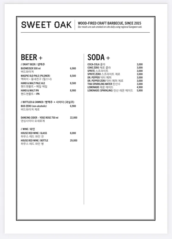 스위트오크 사진 5