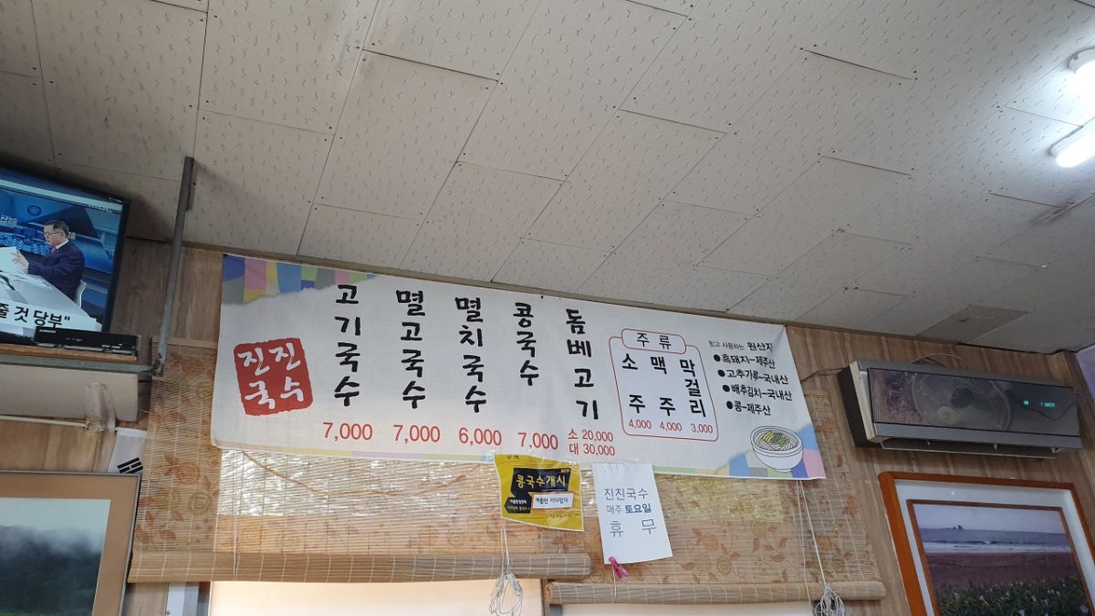 진진국수전문점 사진 5