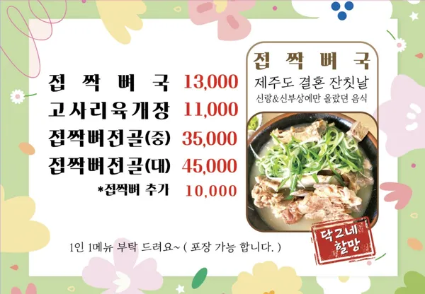 닥그네할망 사진 3