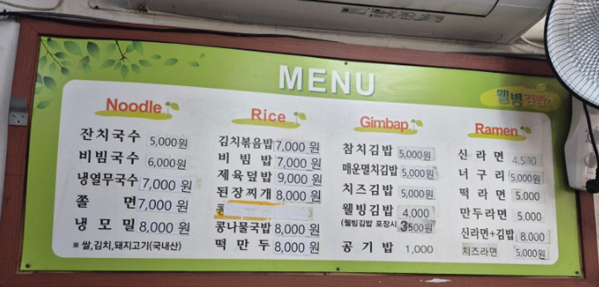 웰빙분식 사진 3