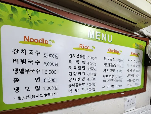 웰빙분식 사진 4