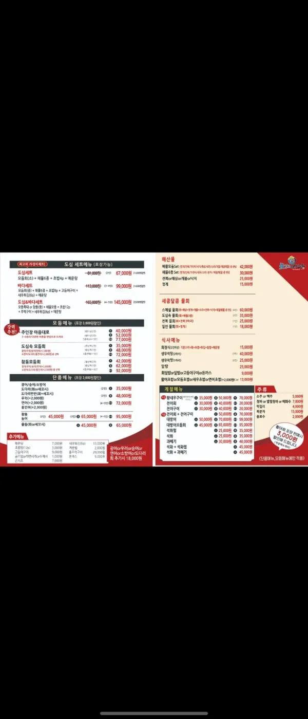 도심앤바다 루원시티점 사진 3