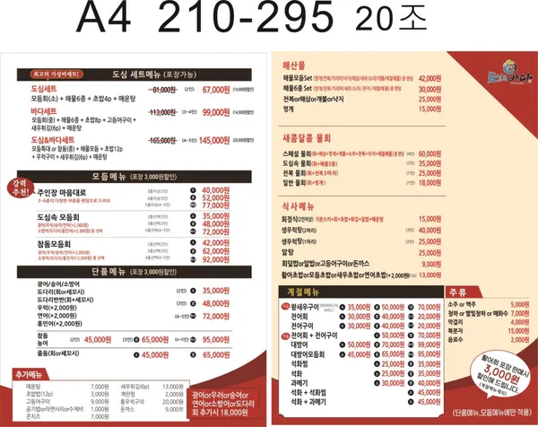 도심앤바다 루원시티점